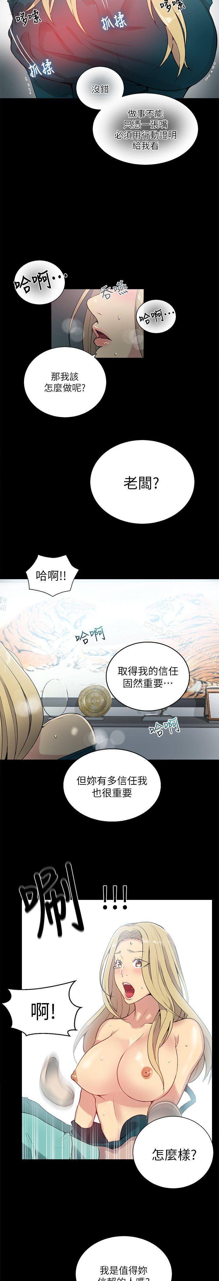 第56話