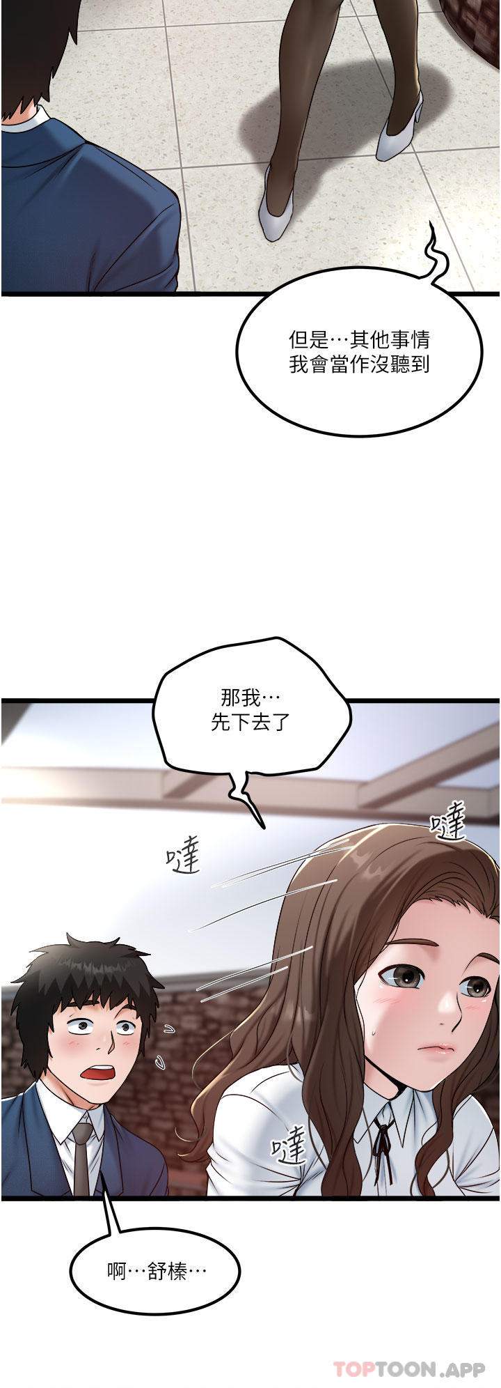 第36話