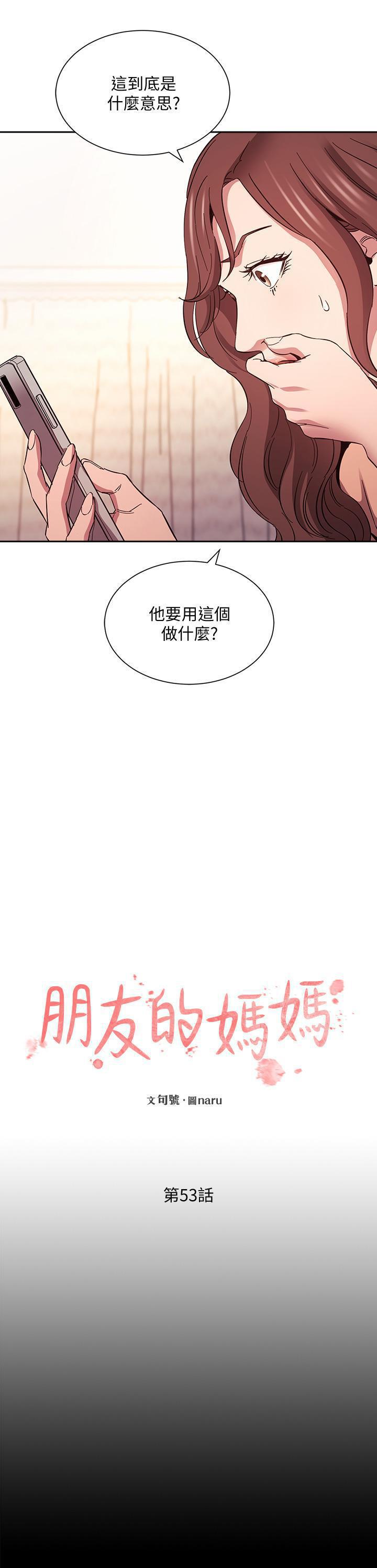 第53話