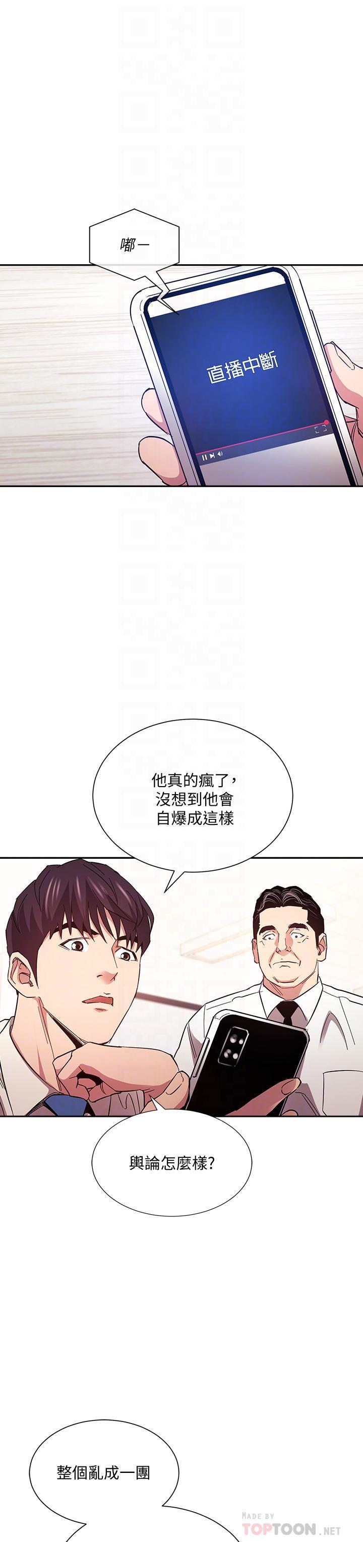 第73話