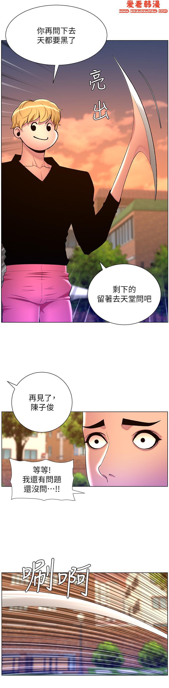 第88話