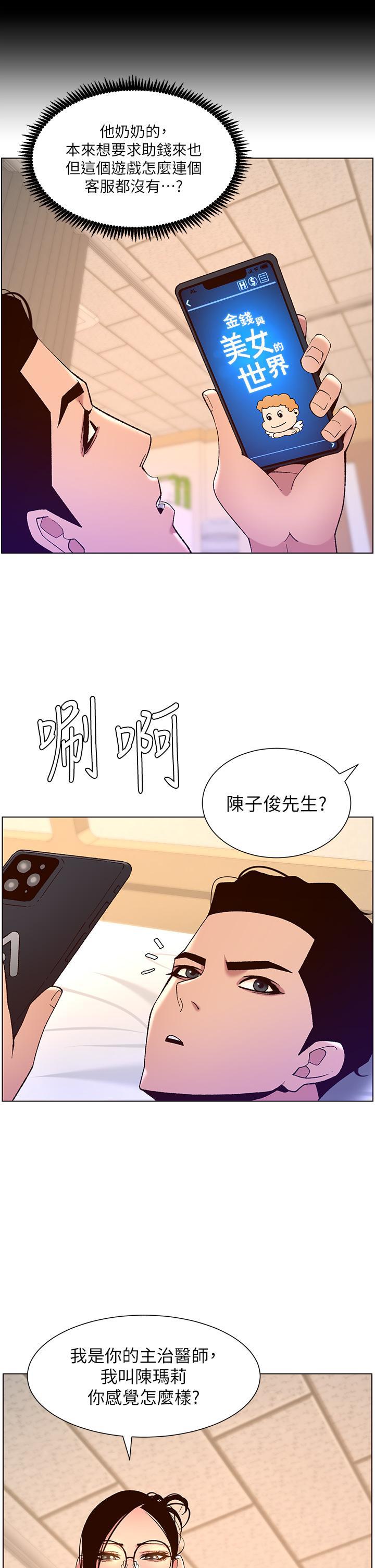 第38話