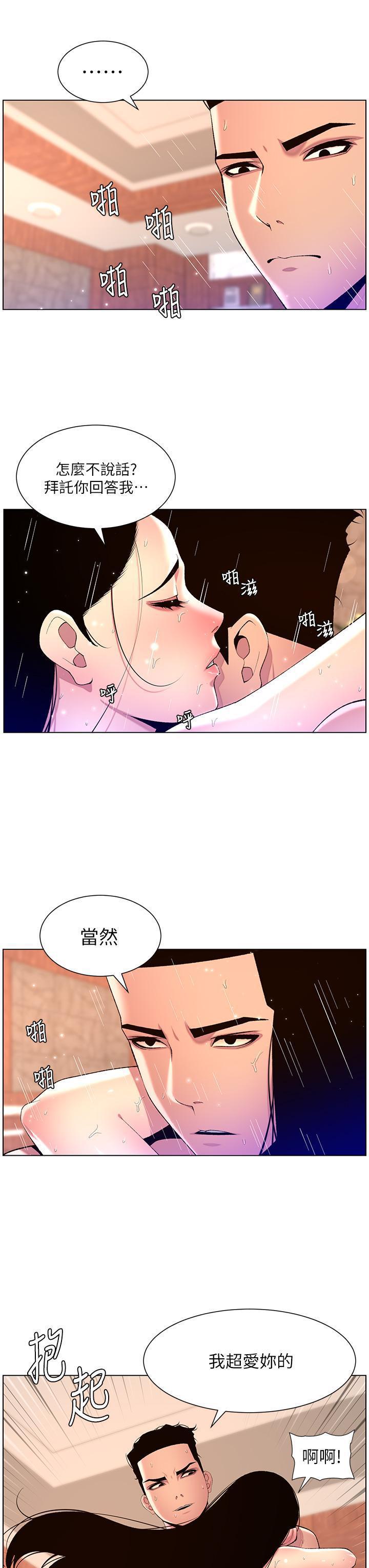 第79話