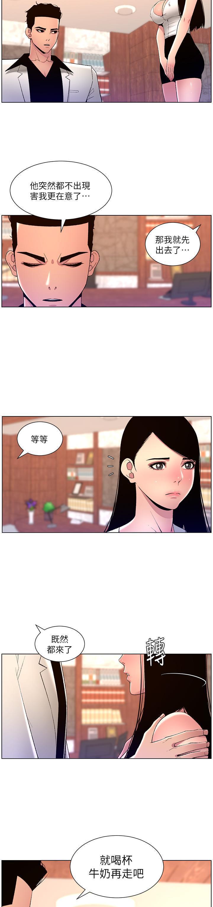 第79話