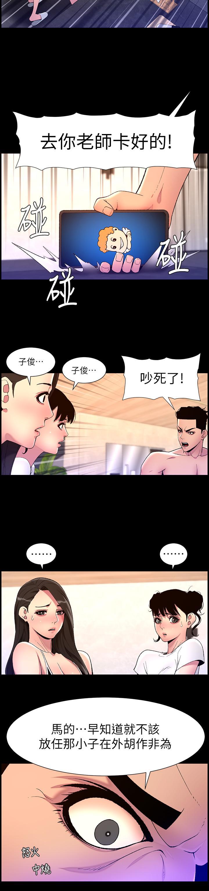 第76話