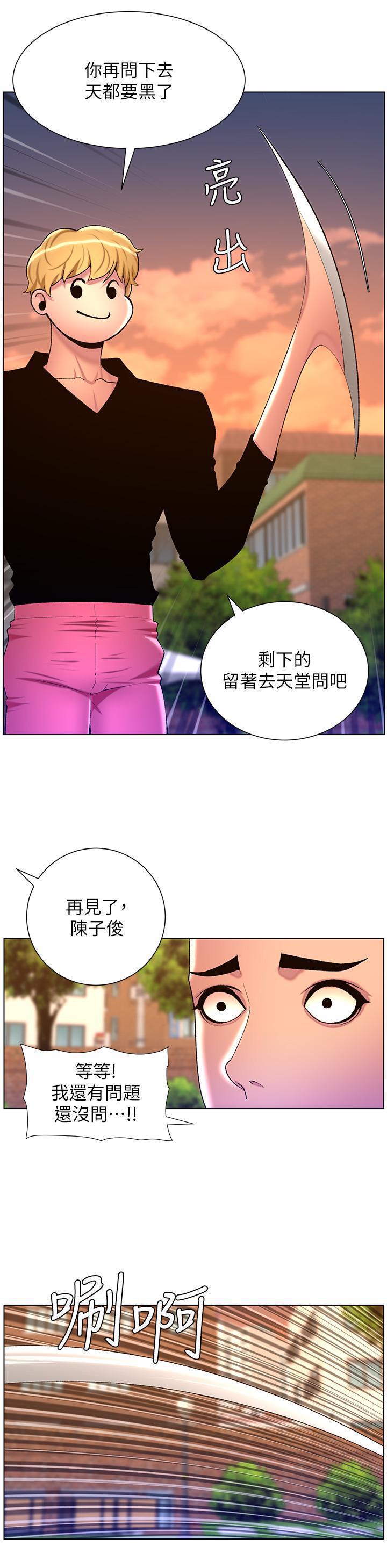 第89話