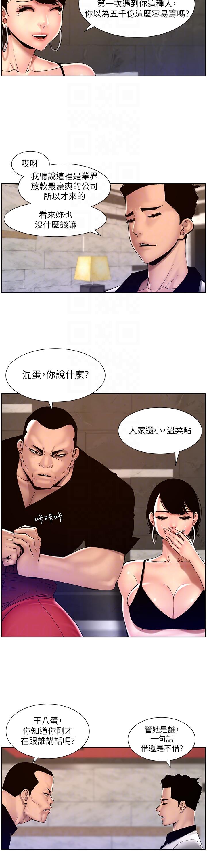 第83話