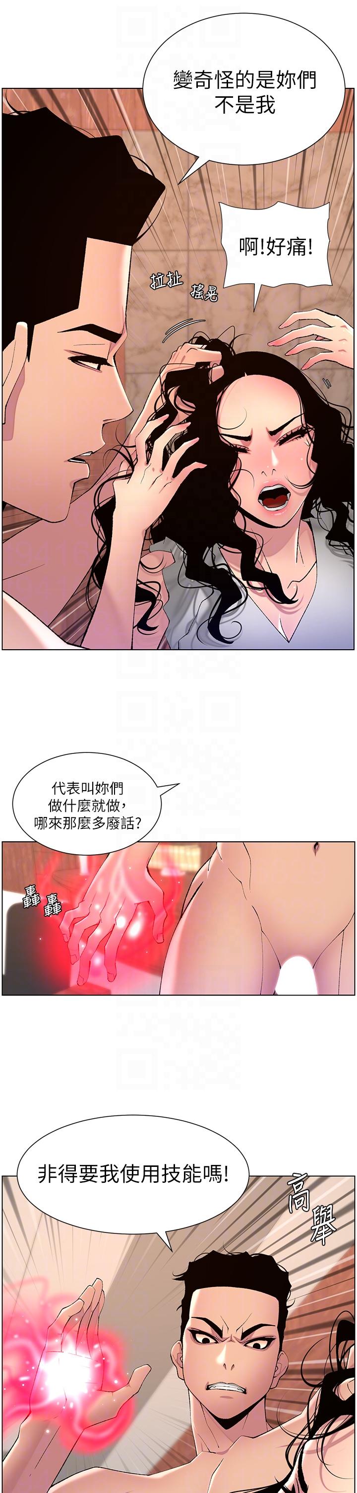 第79話