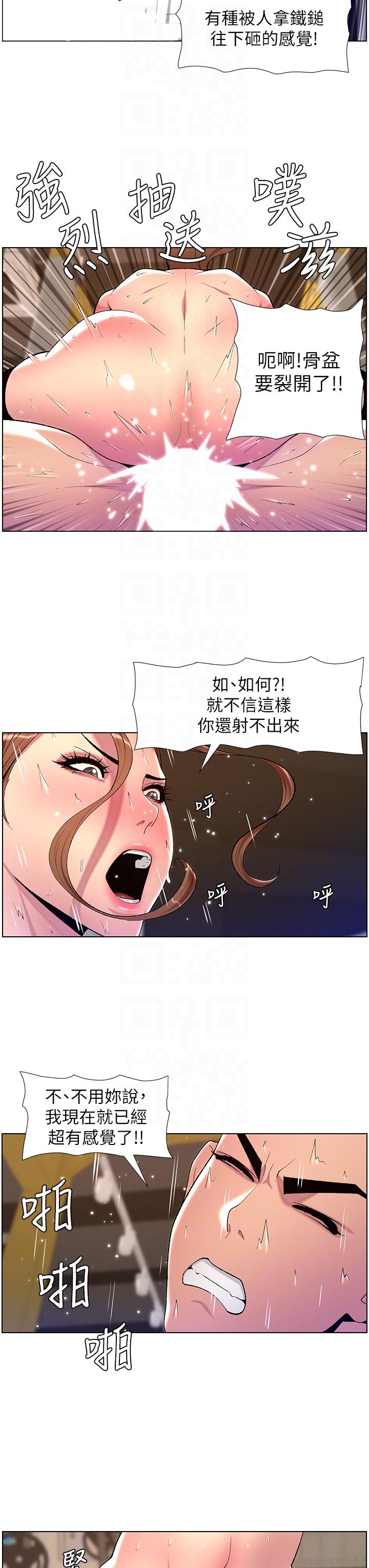 第87話