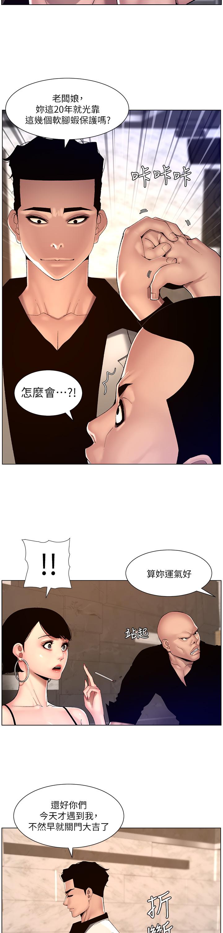 第83話