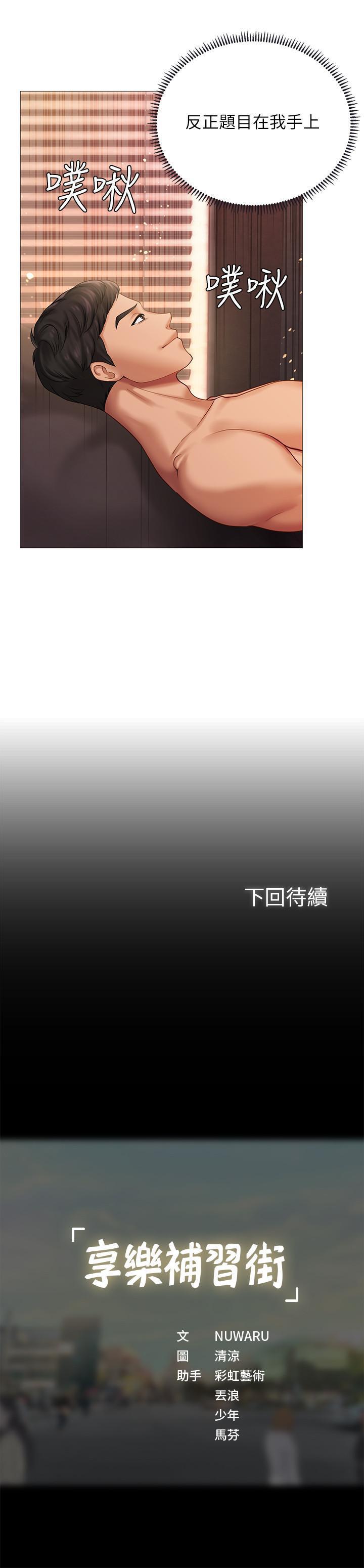 第16話