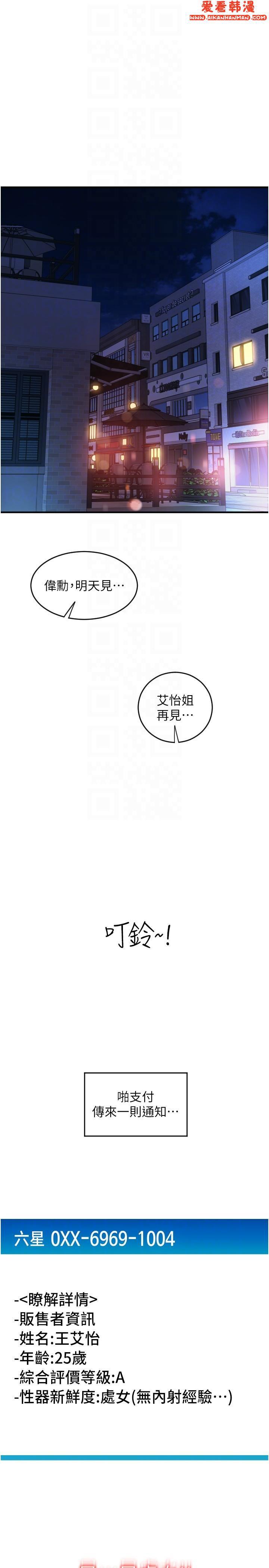 第23話