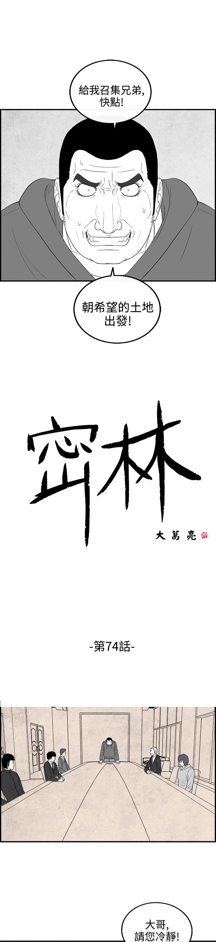 第74話