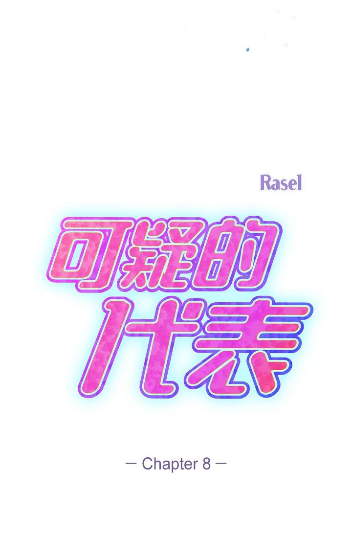 第8話