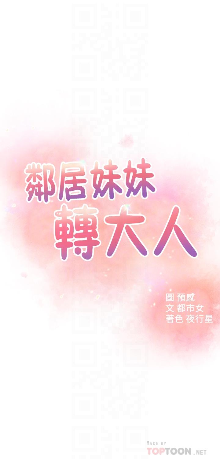 第23話