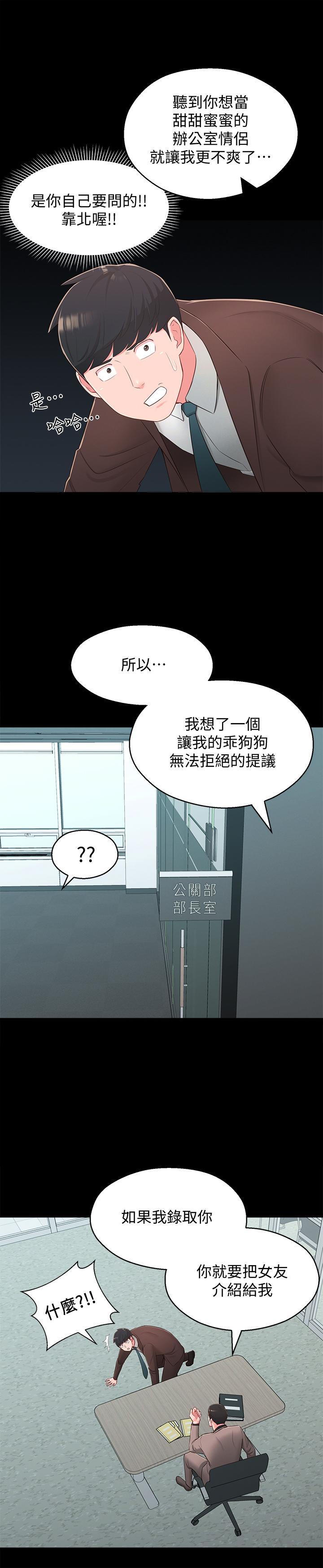 第37話