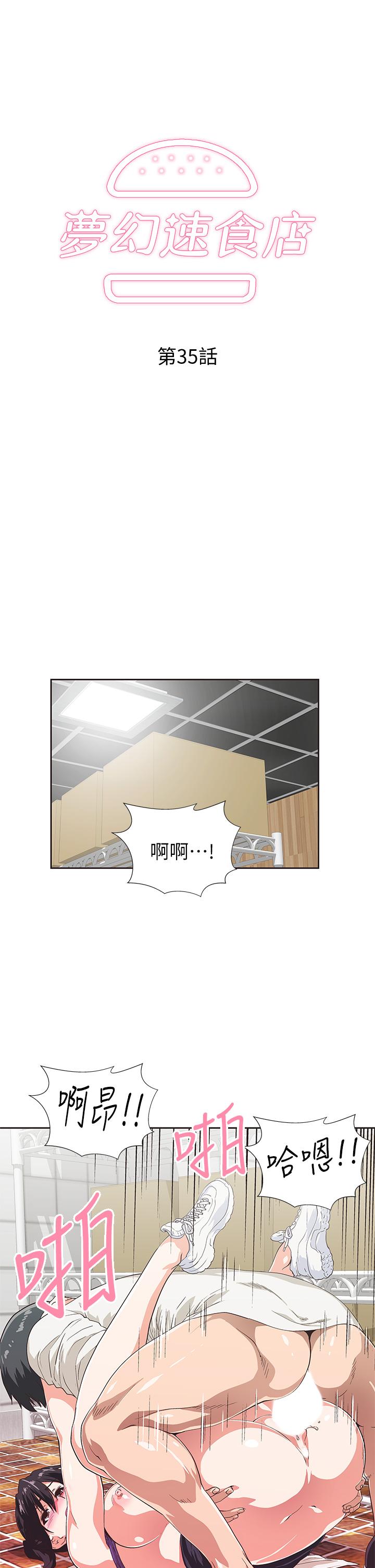 第35話