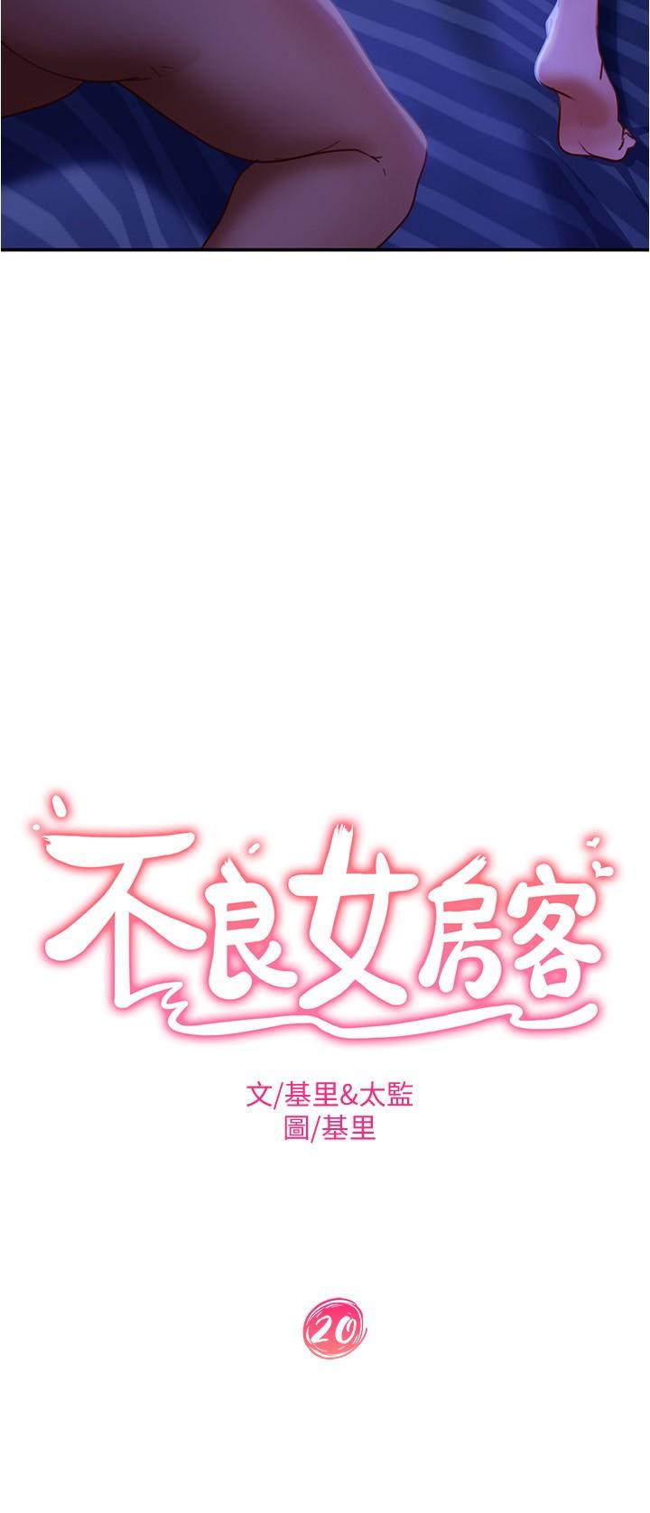 第20話