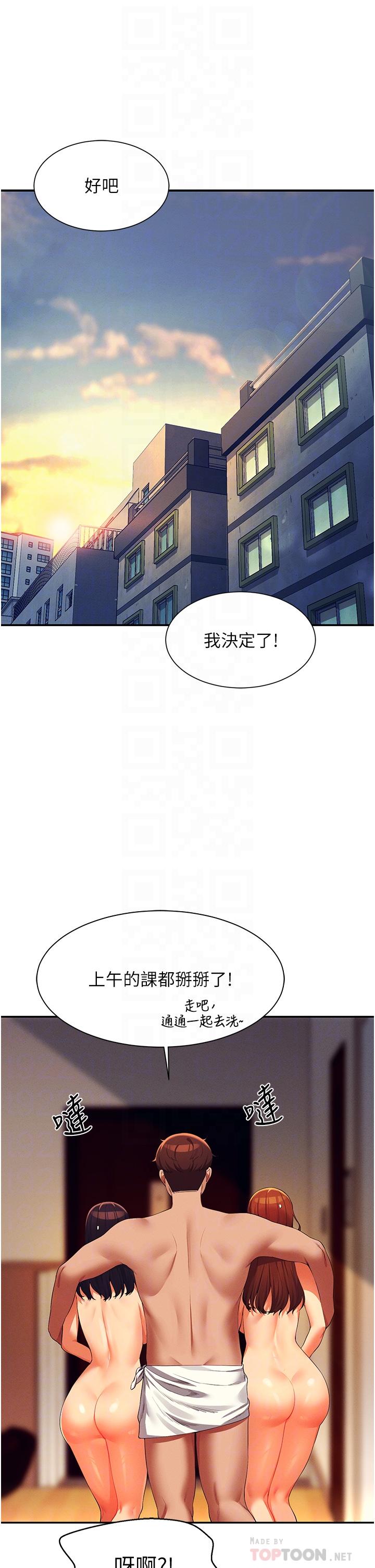 第67話