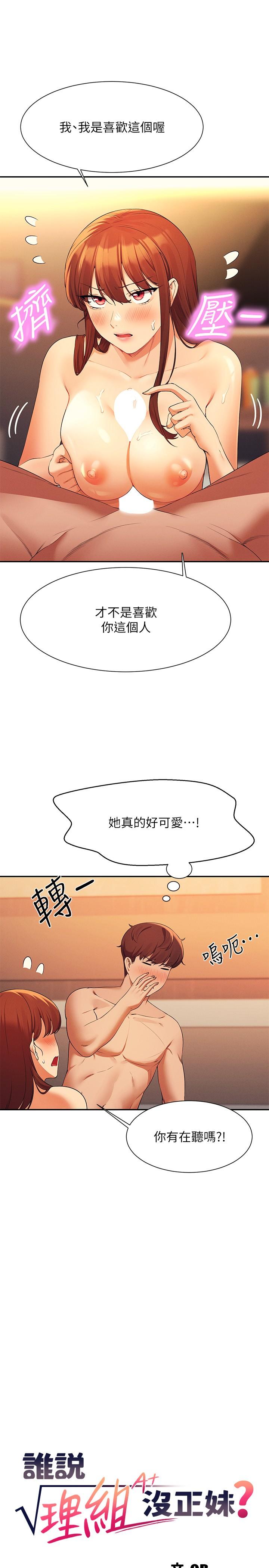 第84話