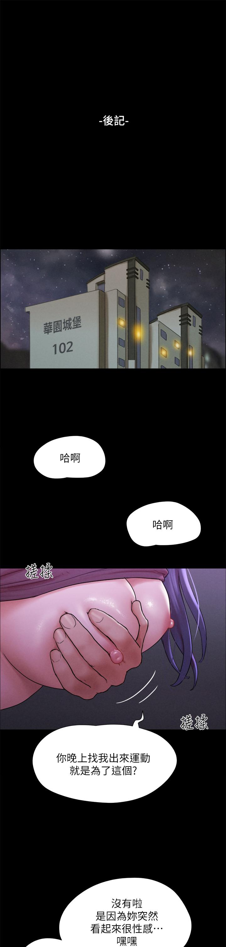 第161話