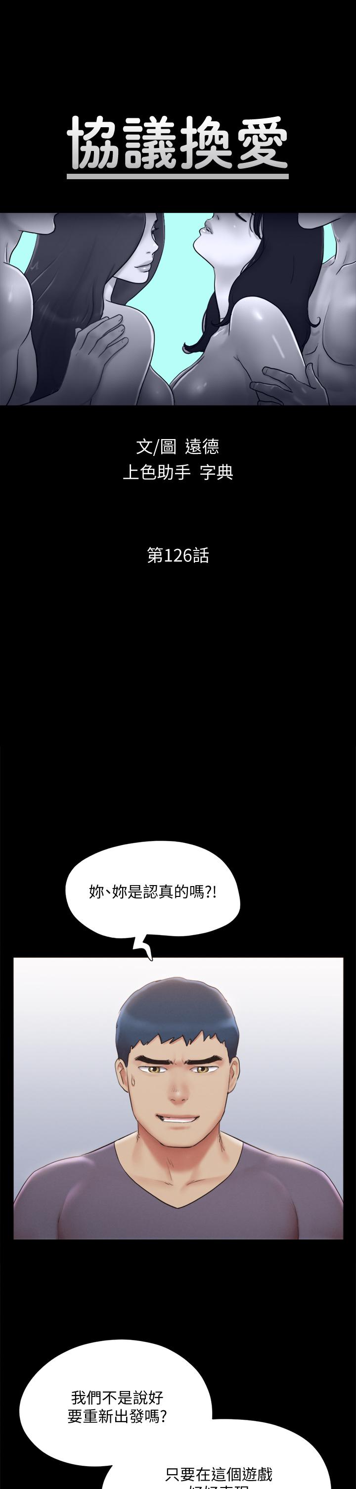 第126話