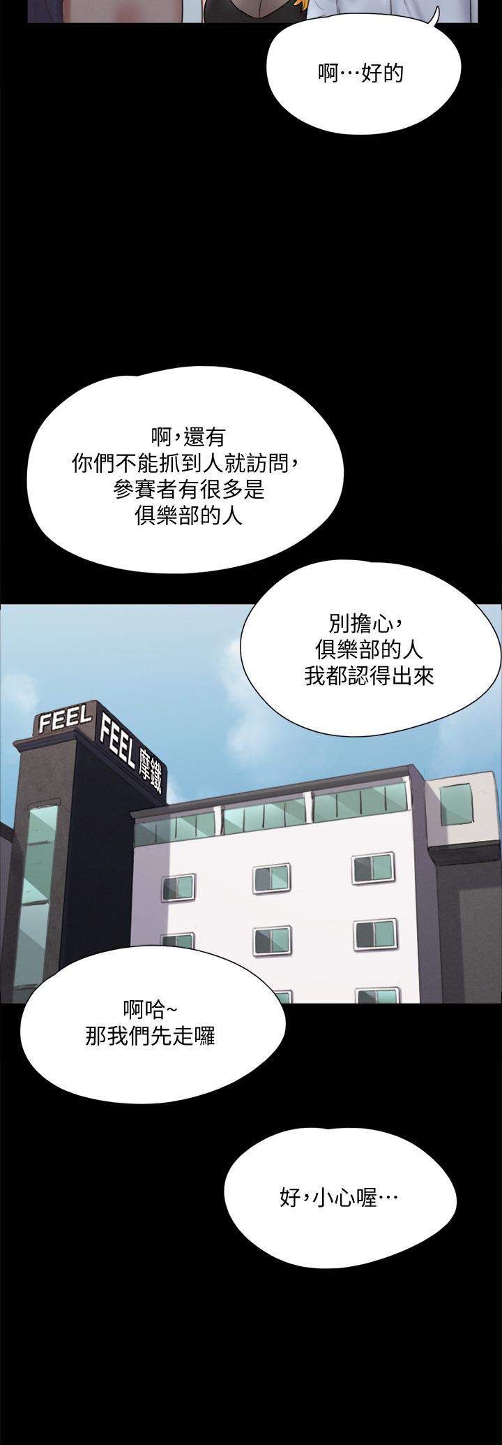 第127話