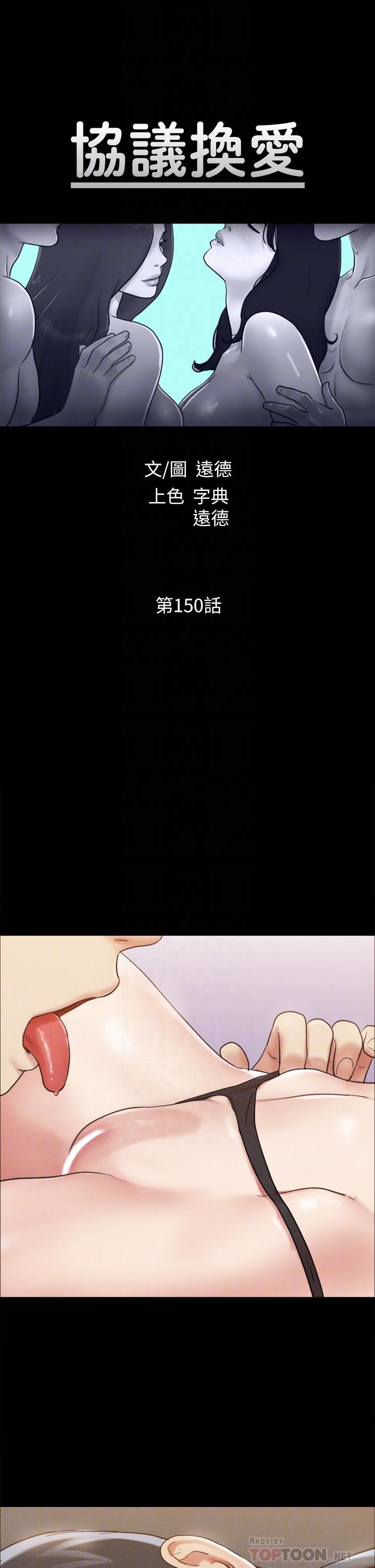 第150話