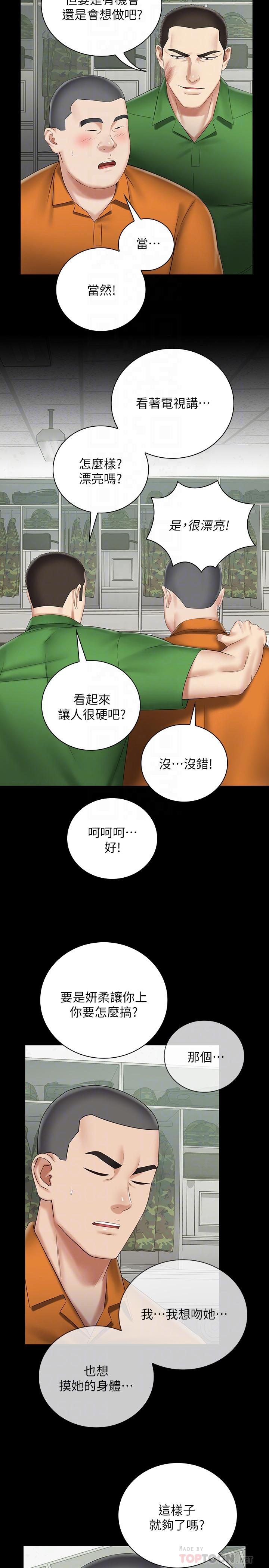 第43話