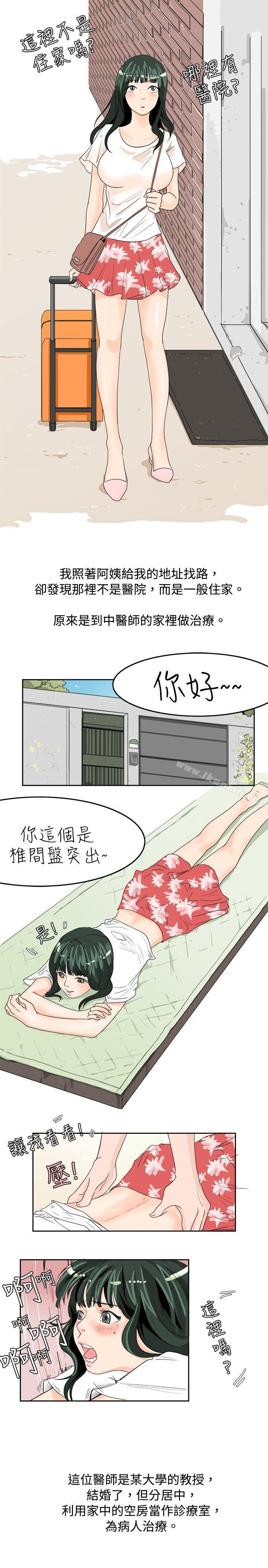 第31話